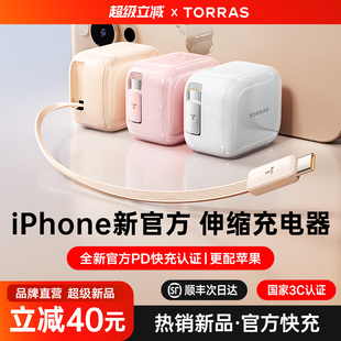 14插头13 数据线typec一套装 图拉斯小冰块Yoga充电器头伸缩线35W新款 适用苹果iPhone16ProMax手机快充头15正品