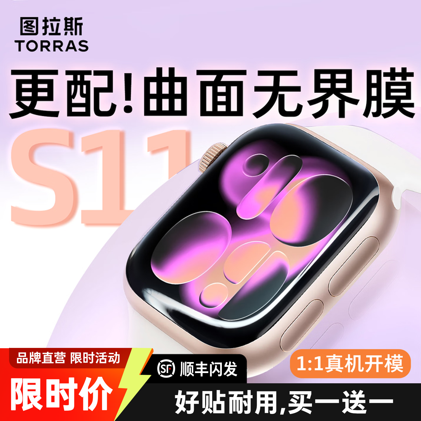 【不易翘边】苹果表膜德国进口