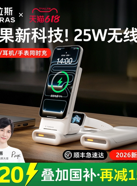 【新品上市】图拉斯无线充Pro适用手表充电器applewatch手机iwatch三合一25W磁吸iphone17promax底座S11utral