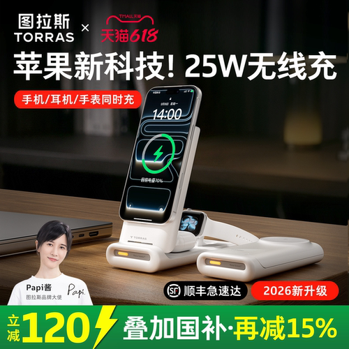 【Pro上新款】25W满速低温无线充