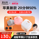 适用苹果充电器头iPhone17ProMax手机16数据线typec45W快充30W正品 图拉斯小冰块Lite新款 air 苹果专用