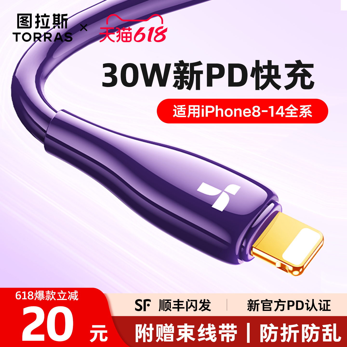 【限时直降】图拉斯快充适用苹果17Promax充电线iPhone16的45W数据线TypeC15PD手机USBC转接iPad双TypeC