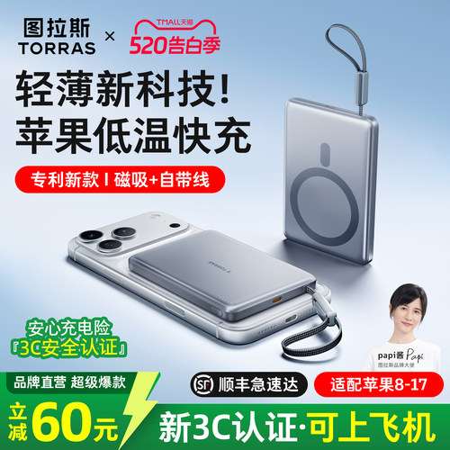 [papi酱同款]磁吸带线超薄小冰片