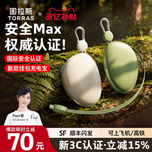 【新3C认证】安全低温超充