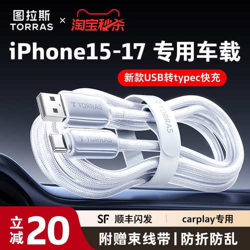【车载专用】图拉斯车载小冰线