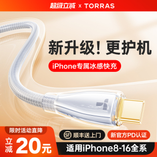 快充器14双Typec手机USB转iPad车载PD圆头13平板专用官方正品 图拉斯数据线适用苹果16promax充电线iPhone15
