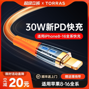 数据线14器13手机USBc转接头12iPad30W平板闪充双Typec车载PD专 图拉斯快充适用苹果16Promax充电线iPhone15