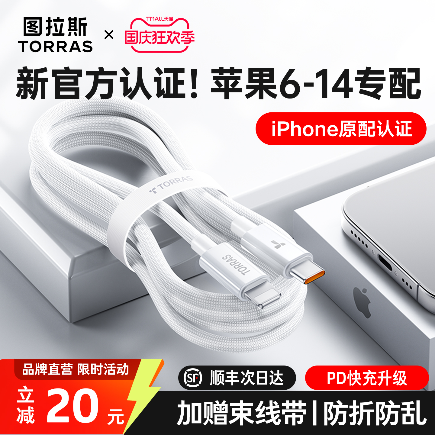 【权威认证】新iPhone快充第一