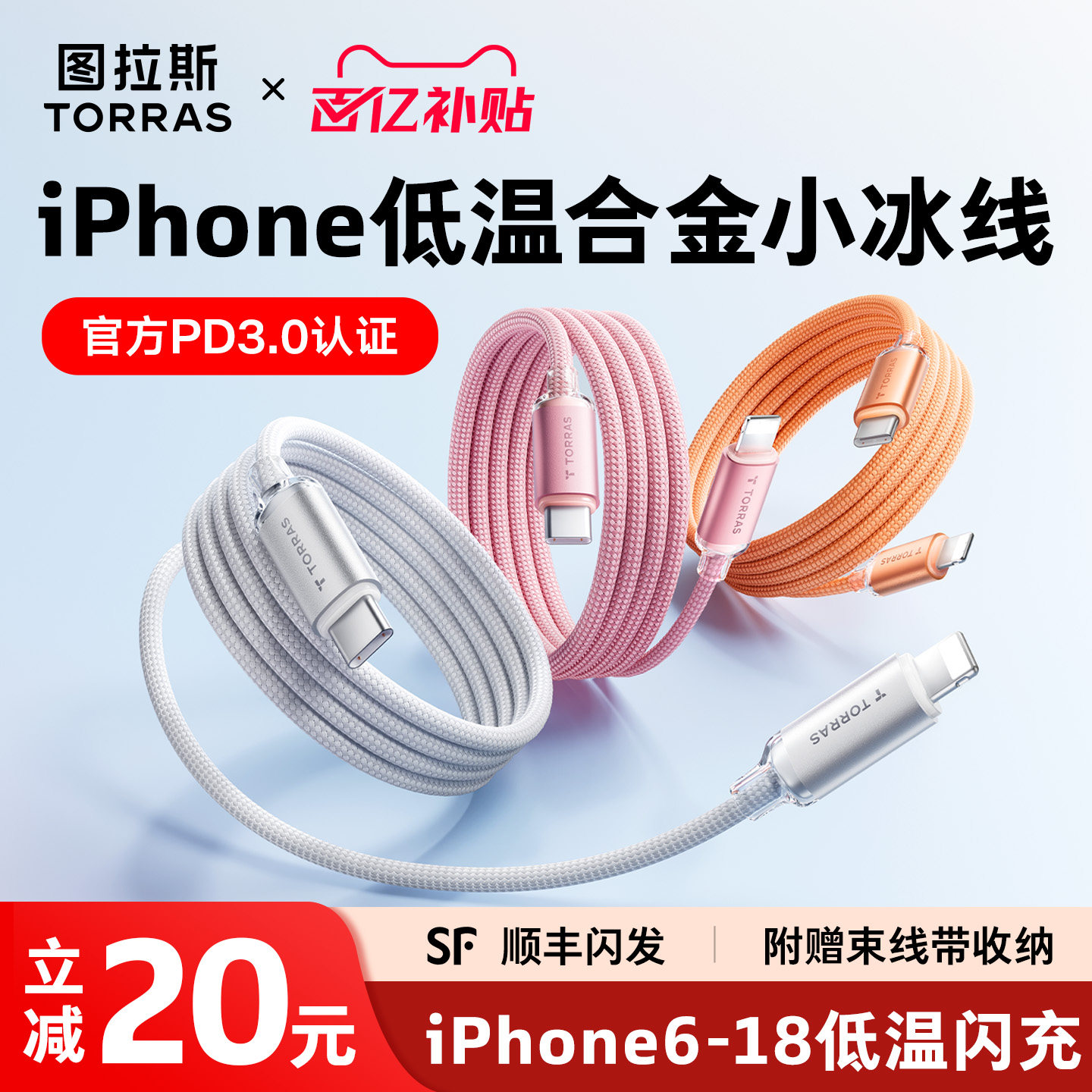 【低温超充】图拉斯合金小冰线图片
