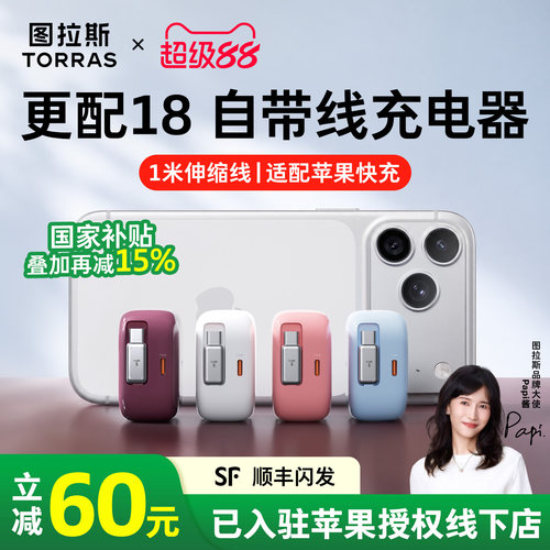【苹果新升级】YOGA伸缩充电器