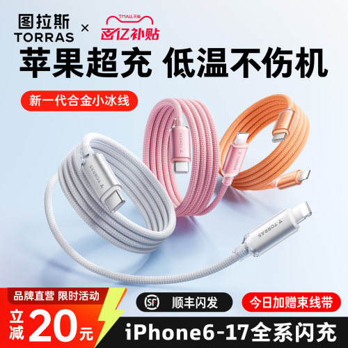【2026新款】低温合金小冰线
