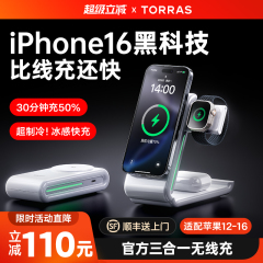 图拉斯小云团适用苹果16ProMax三合一无线充电器座iPhone15磁吸iWatchS10手表Magsafe手机9支架qi2耳机Ultra2