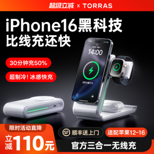 圖拉斯小云團(tuán)適用蘋(píng)果16ProMax三合一無(wú)線充電器座iPhone15磁吸iWatchS10手表Magsafe手機(jī)9支架qi2耳機(jī)Ultra2