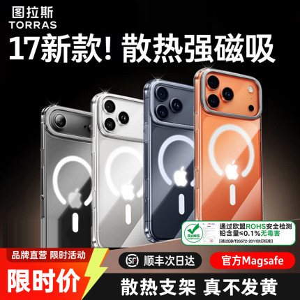 图拉斯支点壳D1S适用苹果17ProMax手机壳iPhone16磁吸MagSafe新15新款14Pro透明ip套14外壳13专用无线充电Air