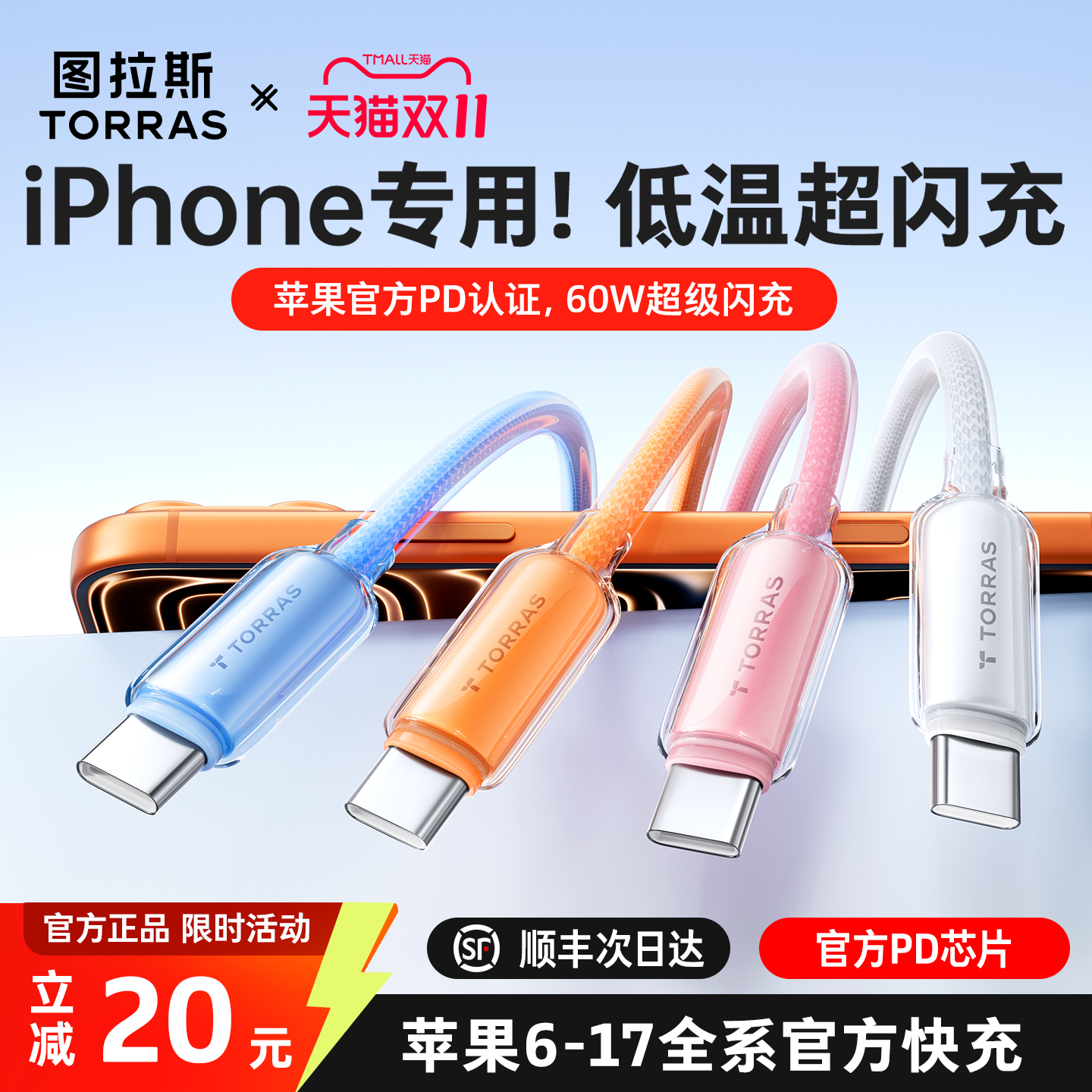 【双十一爆款】官方更快更低温