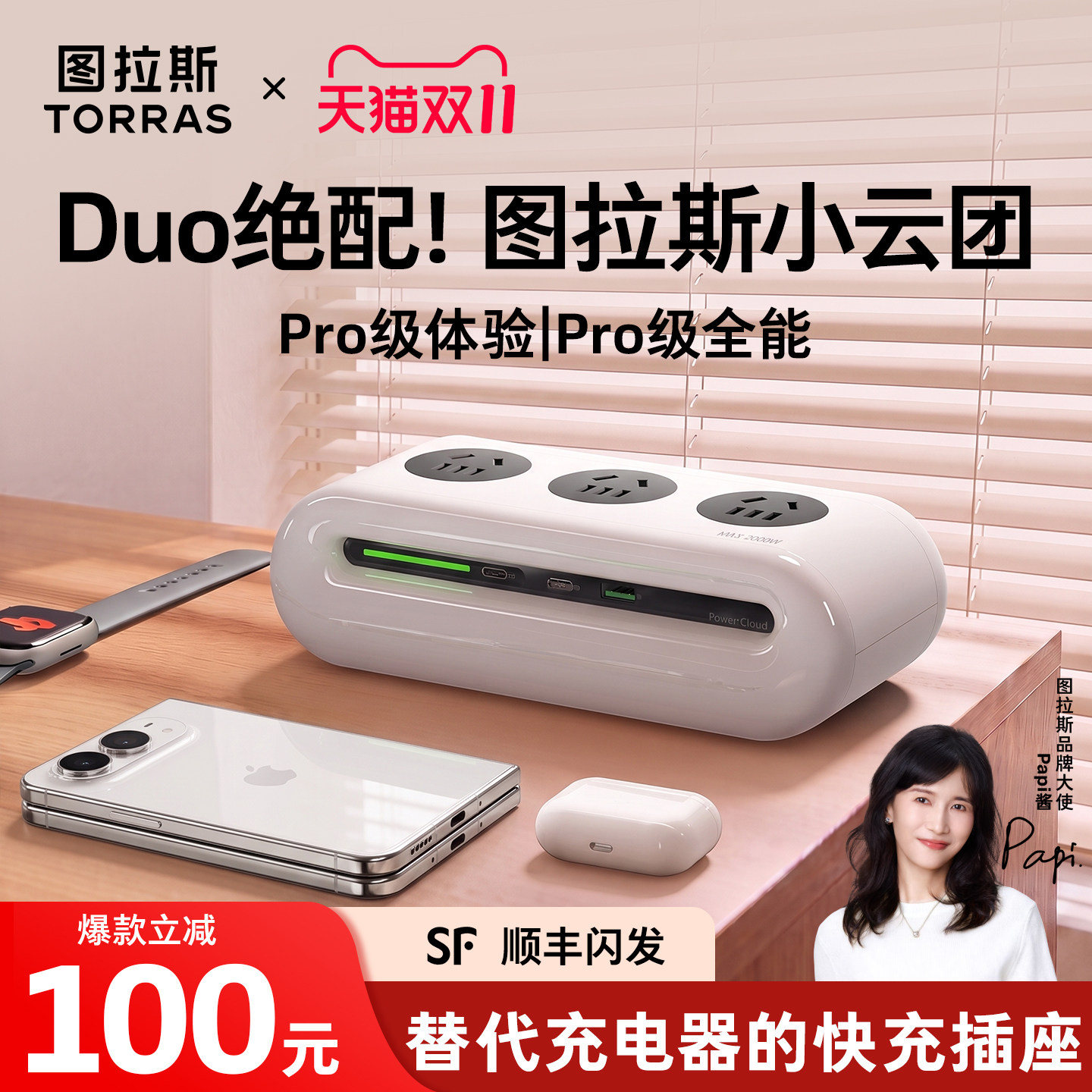 图拉斯小云团桌面充电站插座插排插线板USB多功能用扩展充电插位