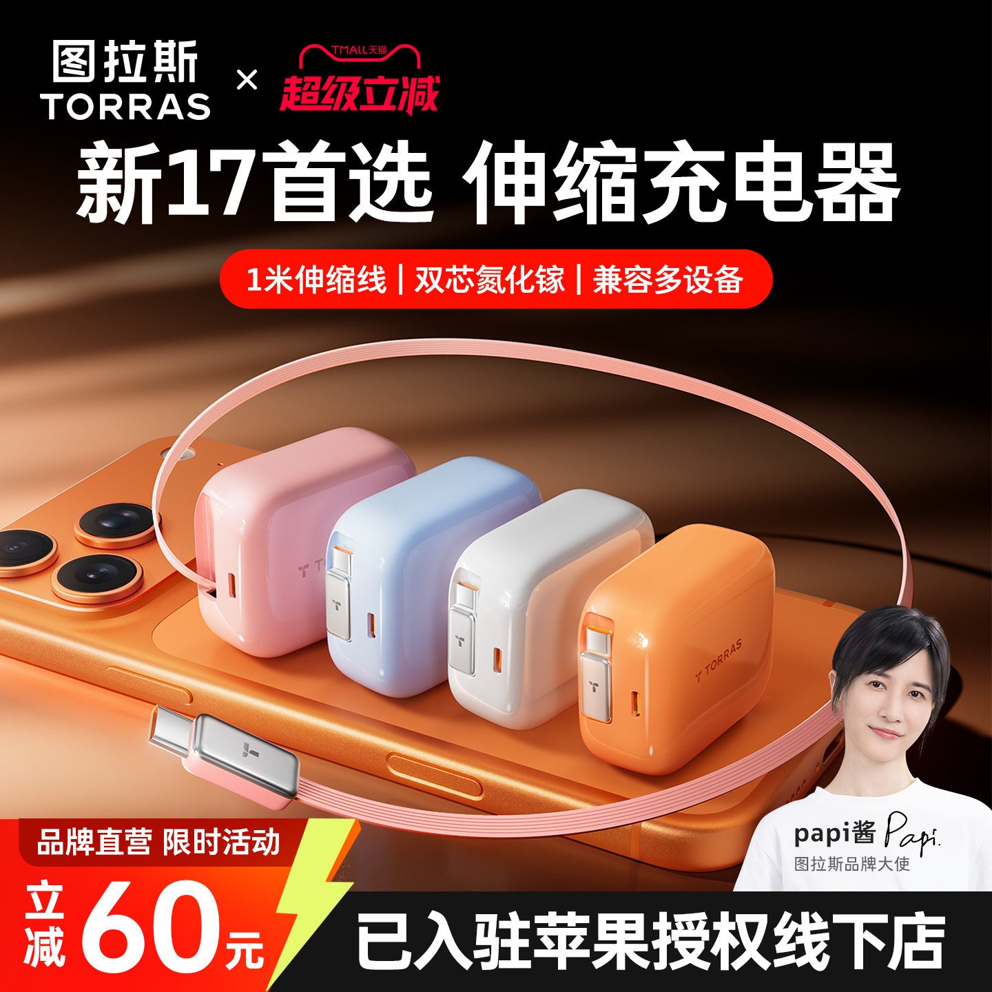 【苹果17新原配】新款YOGA充电器