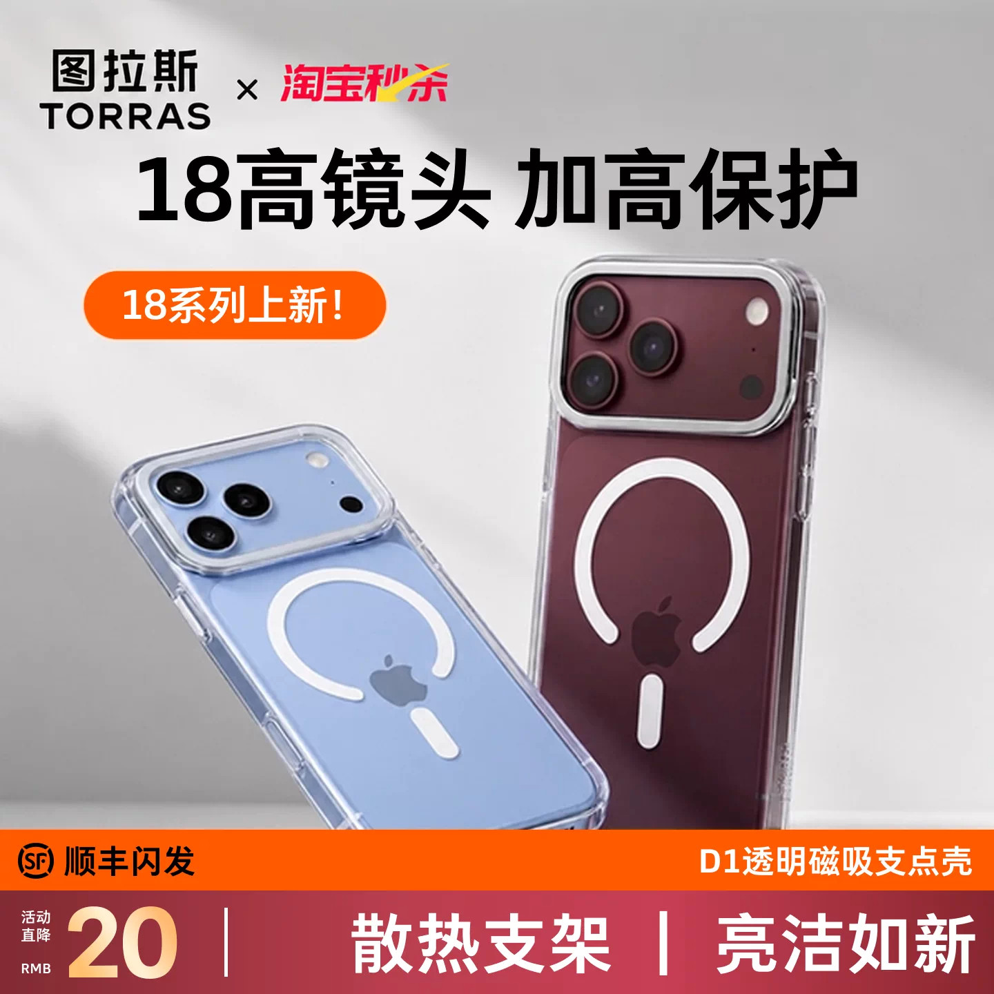 图拉斯支点壳D1S适用苹果18ProMax手机壳iPhone17磁吸MagSafe18新款17Pro透明16p系列15pm外壳14保护套手机le