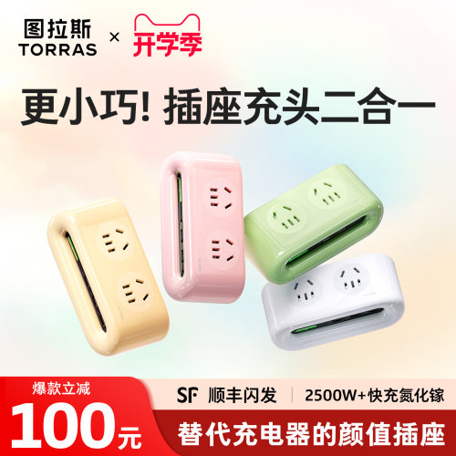 【顶配桌面充】高品质氮化镓快充