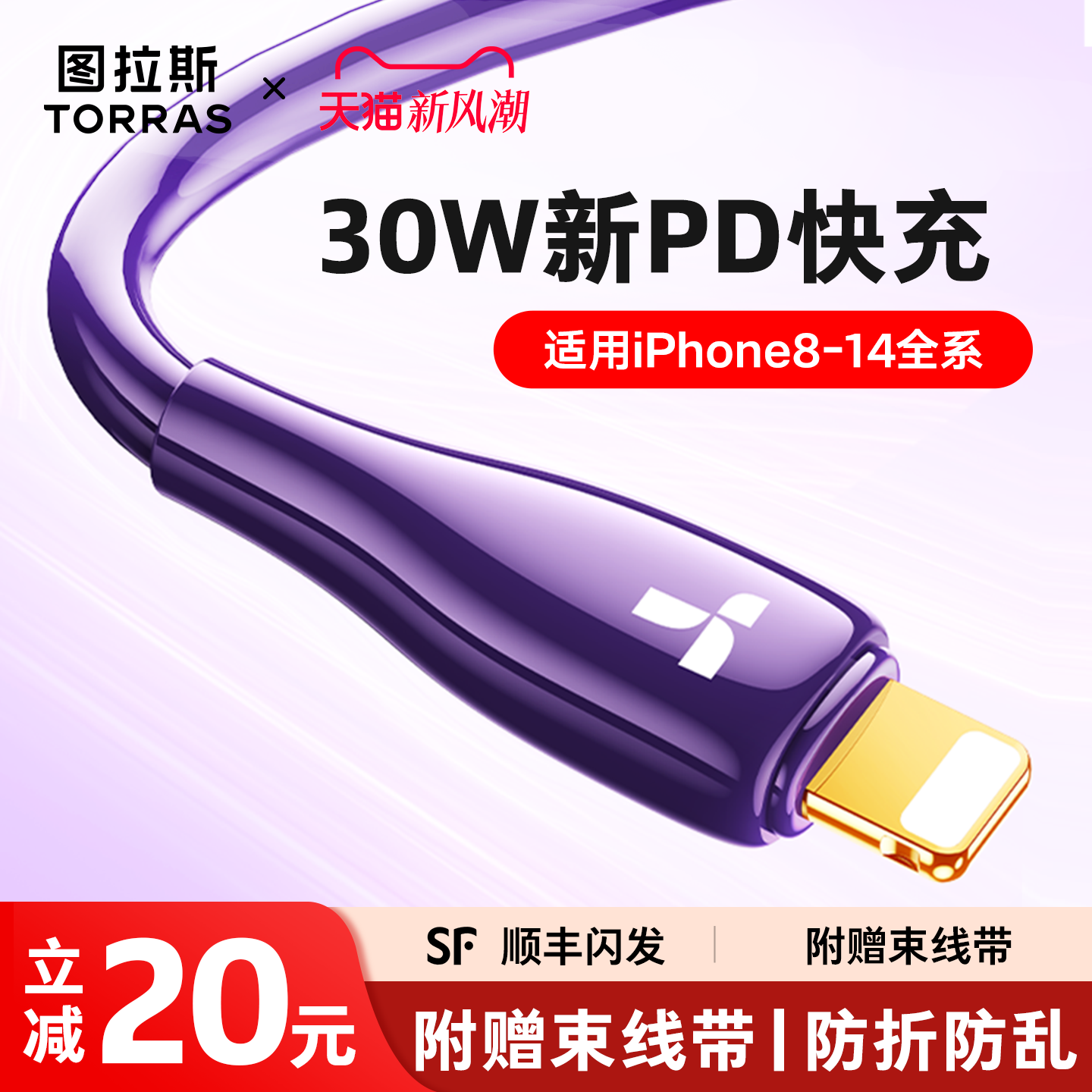 【防折耐用】图拉斯编织快充线