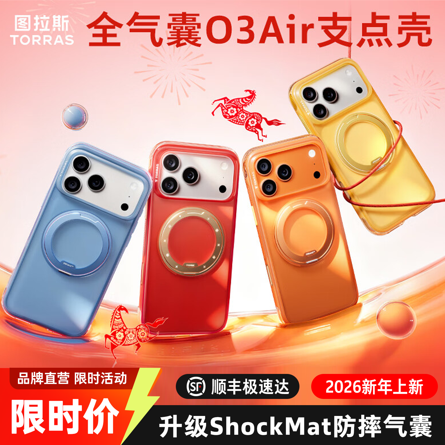 [papi酱同款]图拉斯支点壳O3Air新款适用苹果17ProMax手机iPhone16pm相机按键全包15高级保护带支架磁吸外壳p,3C数码配件,手机保护套/壳,淘宝优惠券,粉丝福利购,淘宝优惠卷