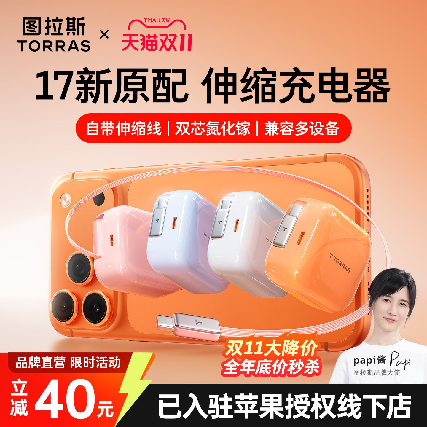 【新机17必备】新款Yoga充电器