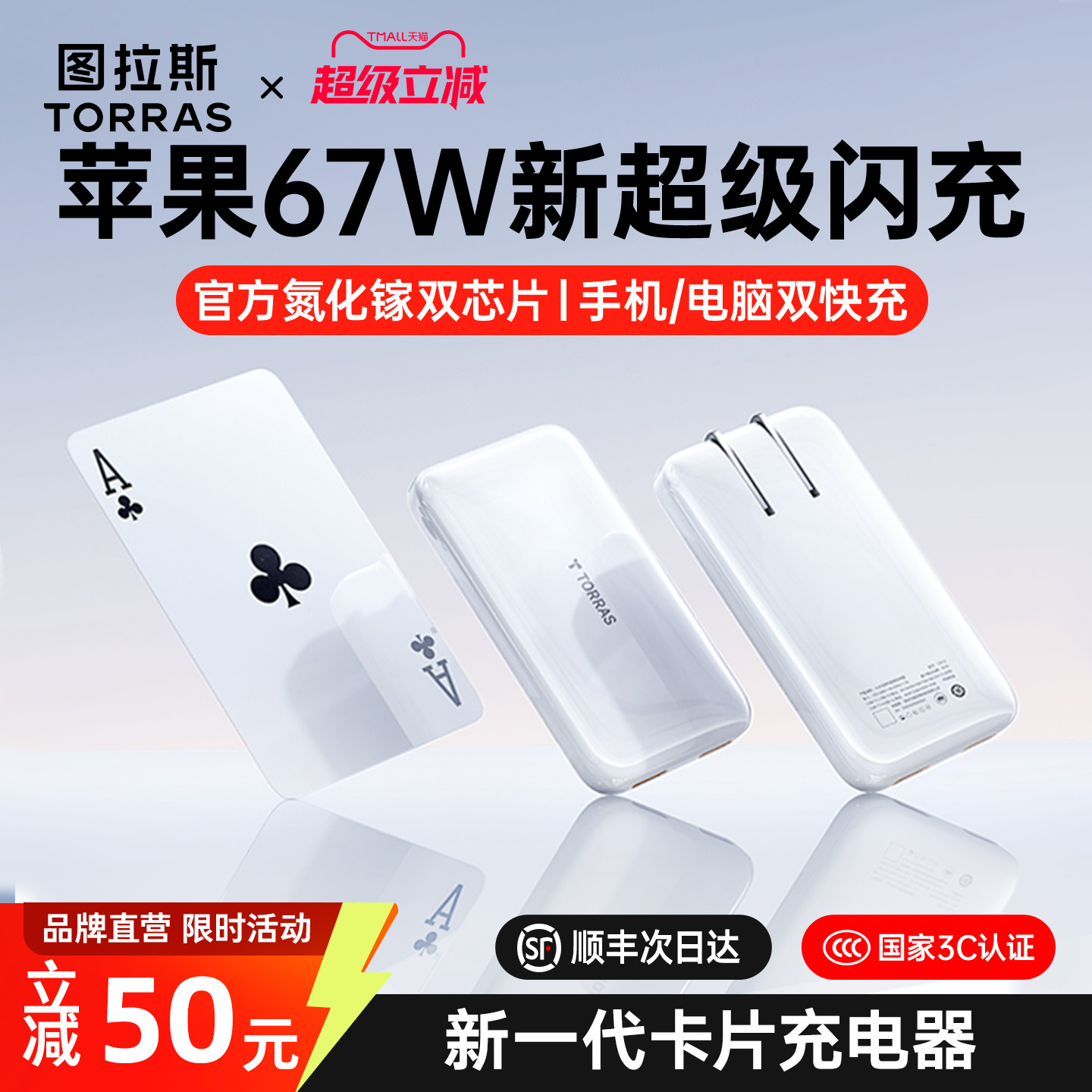 2025新一代Mini卡片闪充