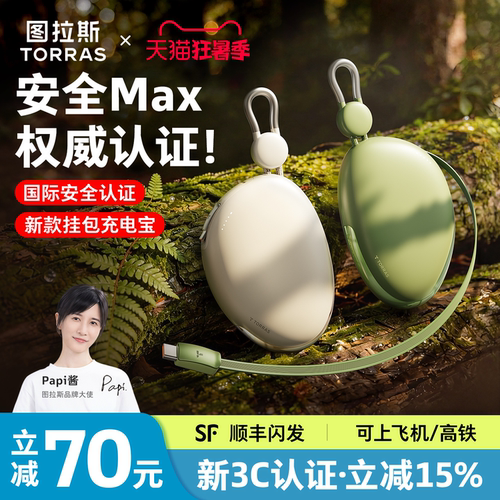【新3C认证】安全低温超充