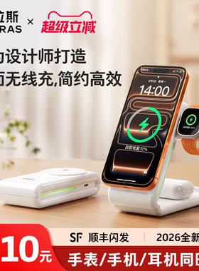 【送礼首选】新苹果三合一无线充