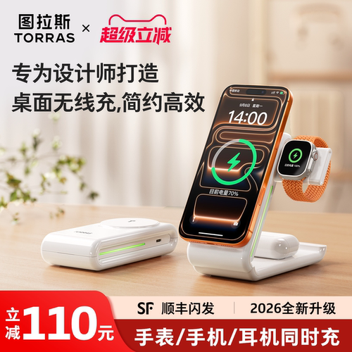【送礼首选】新苹果三合一无线充