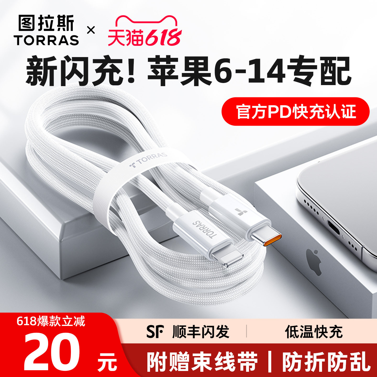 图拉斯官方正品快充线适用苹果17充电线iPhone16Promax数据线PD45W手机usb接口1213器15车载tpc双TypeC冲14