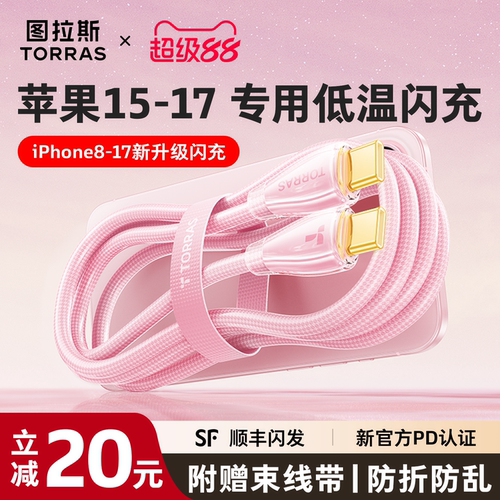 【新机专用】图拉斯限定樱花粉