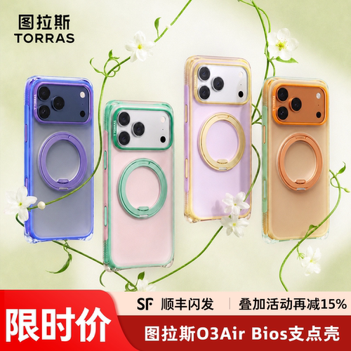 【旗舰新款】图拉斯O3airbios