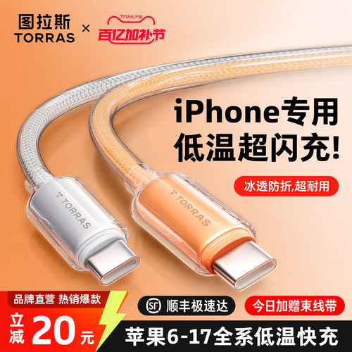 【2026新款】苹果专用AVS小冰线