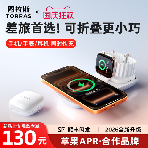 【差旅必备】图拉斯三合一口袋充
