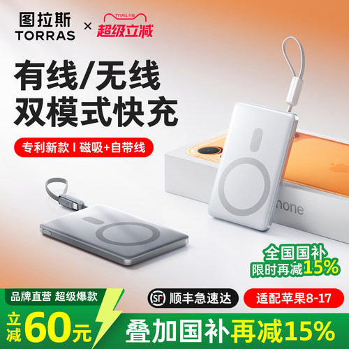 【新国标3C认证】顶配磁吸自带线