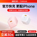 图拉斯小冰块Lite新款 20W 适用苹果充电器头iPhone16ProMax手机15数据线typec手表快充30W插头PD正品 14一套装
