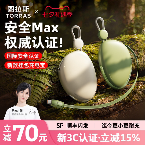 【新3C认证】安全低温超充