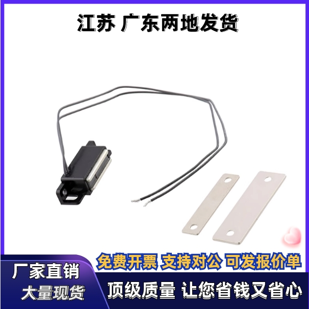 带线门吸MGSR1/MGSR2/MGSTK 传感型磁力扣 HGE02-36/36A HGE31-41