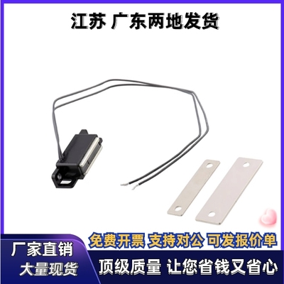 带线门吸MGSR1/MGSR2/MGSTK 传感型磁力扣 HGE02-36/36A HGE31-41