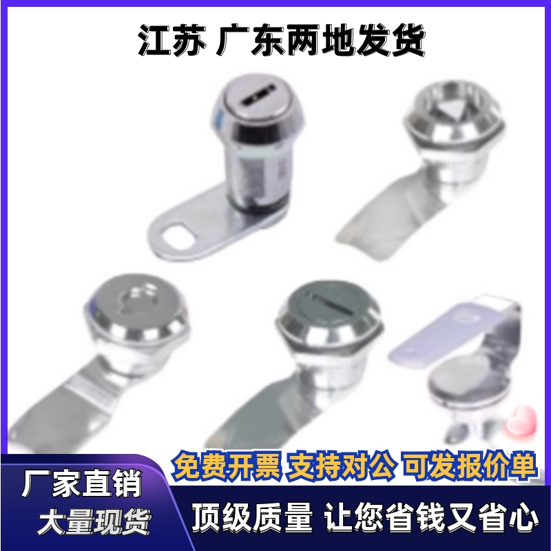 圆型带锁芯 带钥匙 XAS01 XAS02 XAS11 XAS21 XAS38 XAS39圆柱锁