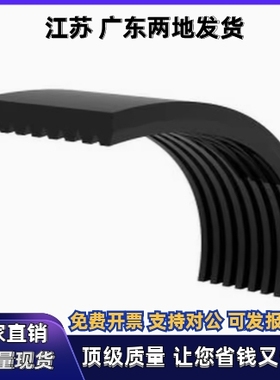 多楔带DXD01-N2 N3 N4 N5 N6 N7 N8-L457 L483 L508 L533 L559