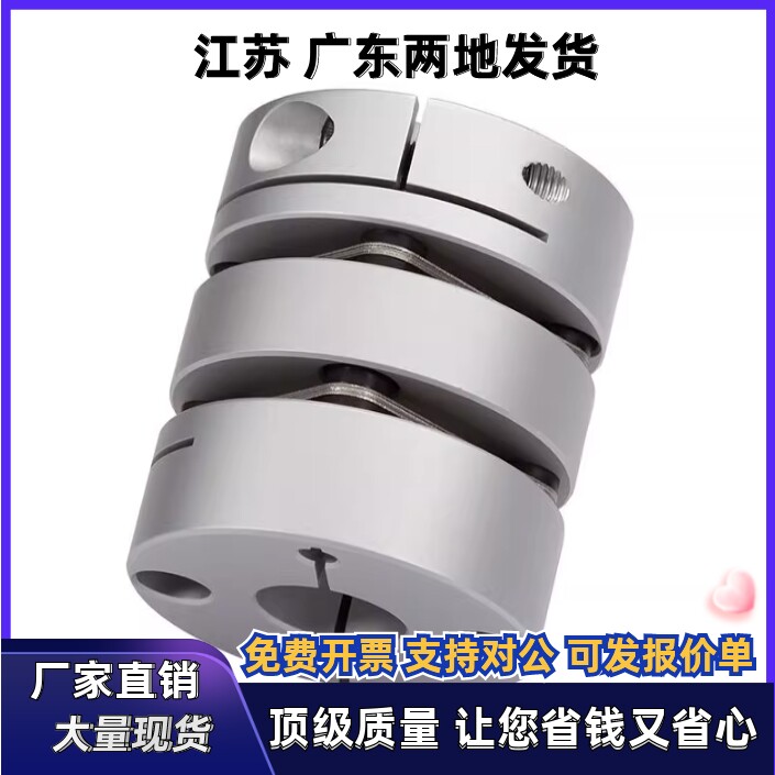 DBM31/41-D15/19/25/27/34/39/44/56-d3/4/5/6/8-e3 联轴器