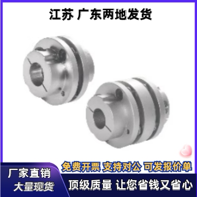 膜片阶梯式联轴器DEN01 DEN11-D56 D68-d22 d24 d25-e22 e24 e25
