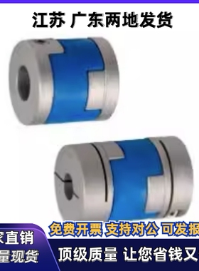 联轴器DCE01/DCD01-D25 D32-d6 d6.35 d7 d8-e10 e11 e12 e14 e15