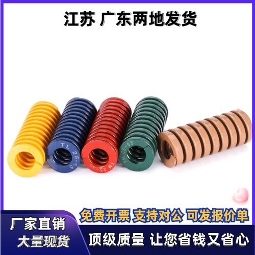 矩形弹簧YSWM/YSWL/YSWF-D6/D8/D10/d12/d16/D/L25/L30/L35/L20