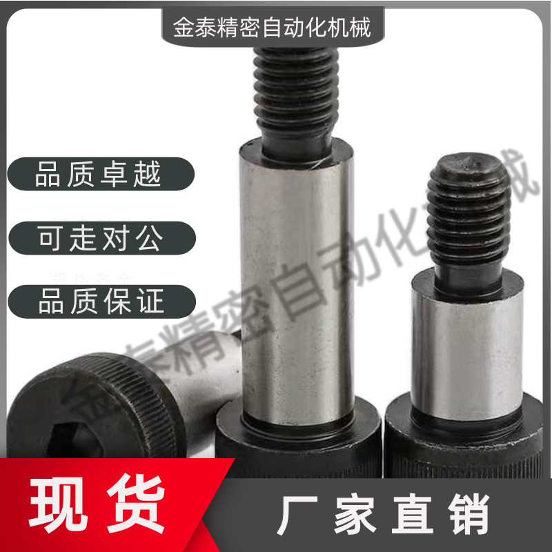塞打螺丝凸肩螺丝MSUM MSB10-10/15/20/30(M8*1.25)等高螺栓