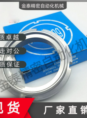 轴承钢片自锁螺母 FUNTC10/12/15/17/20/25/50细牙精密型U型螺帽