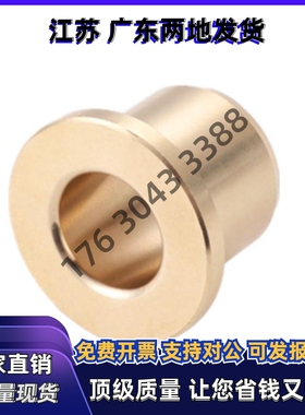 OFG31-D16-d5/d6/d8/d10/d12-L10/L12/L15/L20/L25/L30无油衬套35