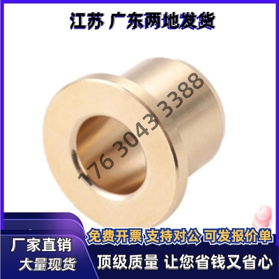 OFG31-D16-d5/d6/d8/d10/d12-L10/L12/L15/L20/L25/L30无油衬套35